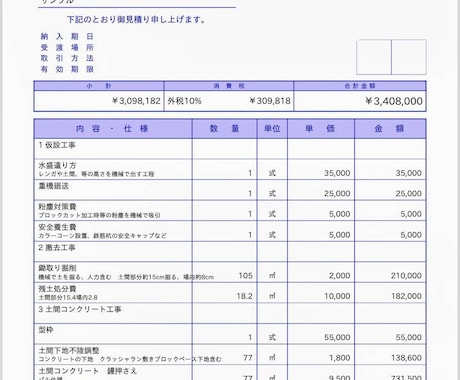 外構工事 新規 見積 作成します 外構見積を新規作成致します。！ イメージ1