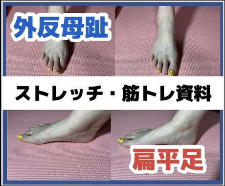 ストレッチ・筋トレメニュー教えます 自分でしてもよし！両親、祖父母にプレゼントしてもよし！ イメージ1