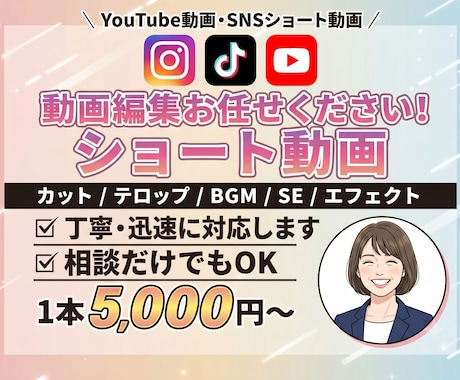 丸投げ | SNSショート動画を編集します TikTok,Instagram,YouTubeなど各SNS イメージ1
