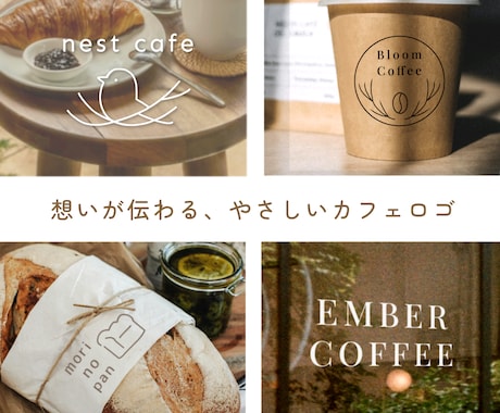 カフェ・ベーカリー向けナチュラルロゴ制作します