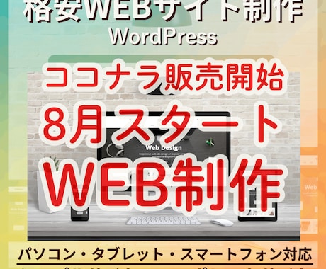 WordPressシンプルサイト制作いたします シンプルな会社案内の HP を作りたい！任せたい！ イメージ2