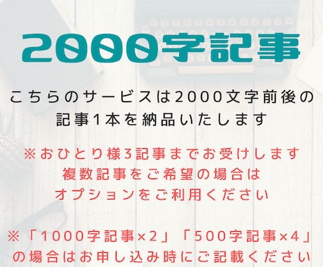 毎月5名様限定！女性向けの記事をお安く書きます 【修正2回まで・コピペチェック済み】1記事2000字前後 イメージ2