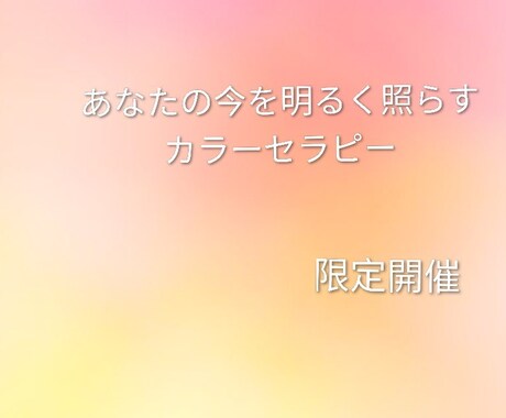 チャット対応。クイック診断いたします 忙しい毎日に、一滴の色彩を。あなたの今を明るく照らします。 イメージ1