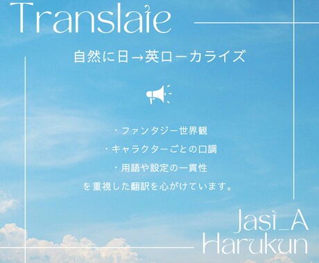 世界観を壊さない日→英ゲームローカライズします 自然な英語ローカライズ対応します イメージ2