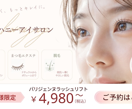 残り5枠★集客UP！SNS・LP用バナー作ります Webバナー・ヘッダー・SNS広告用画像を作成します。 イメージ2