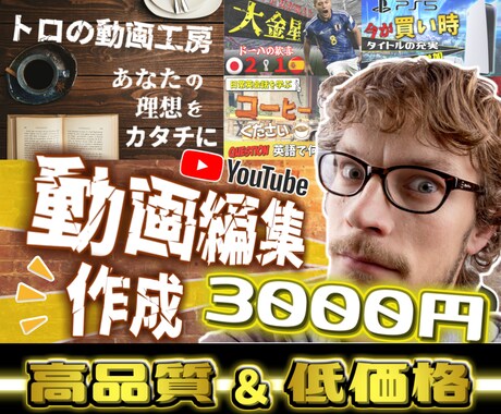 全ジャンルＯＫ！あなたの理想イメージに近づけます YouTube等イメージを伝えて頂ければ丸投げでも大丈夫♪ イメージ1