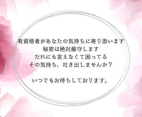 職場でのお悩みや人間関係のお悩み聞きます 早朝〜深夜帯OK。すぐに対応いたします。 イメージ2
