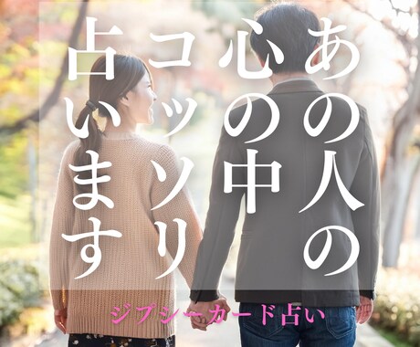 知りたいあの人の本音や現状を占います ＊ズバリ分かるオラクルカードで状況を知りつくし最速で関係強化 イメージ2