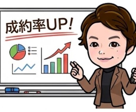 営業歴17年がロープレします テレアポ・商談の成約があがる実践ロープレをおこないます。 イメージ2