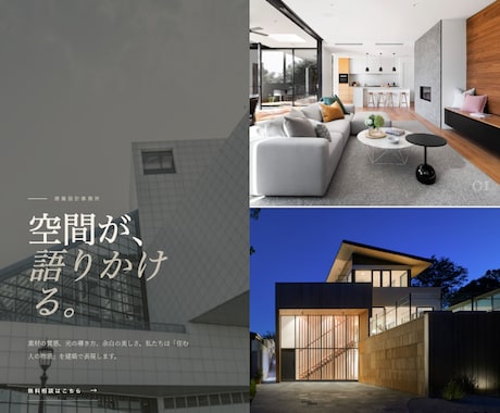 建築・工務店　特化集客LPをSTUDIO制作します 建築業界10年の知見で集客できるLPを イメージ2