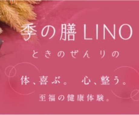 家庭料理から薬膳レシピまで考案します いつもの食卓から、体を整える一皿まで イメージ2