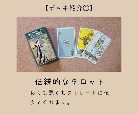 タロットで細密リーディングいたします 「アゲ鑑定苦手だけど厳しいのもイヤ」そんな方にオススメ♪︎ イメージ2