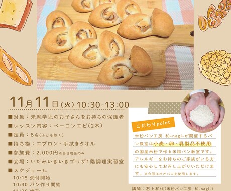 チラシ・メニュー等作成します 親しみやすく見やすいデザインを作成します イメージ2