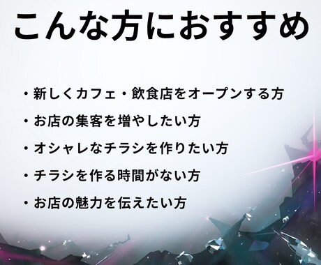 お店に行ってみたくなるチラシつくります あなたの想いを、一枚のデザインにします イメージ2