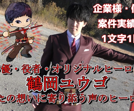 中低音男声/心震わせる熱と圧のある声をお届けします イメージ1