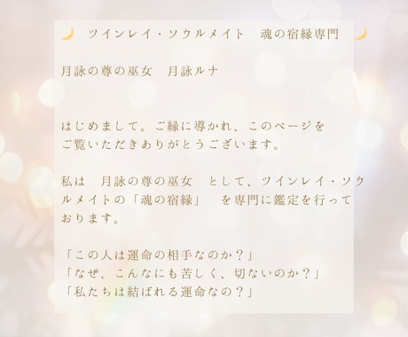 あなたの為に3日間強制縁結び祈祷します 500円 3日間の強制縁結び祈祷 ＋オーラ鑑定＆霊視鑑定付き イメージ2