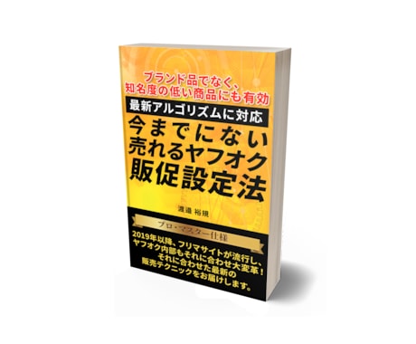 eBook、電子書籍の立体ブックカバー作成します 頂いた画像を元に電子書籍を、目に馴染む立体本にします。 イメージ2