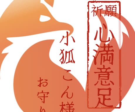 自分を守る小さな結界・不要なご縁を遠ざけます 今の環境を変えたい人へ★巫女が贈る縁整えの守護祈祷 イメージ2