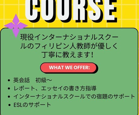 現役の小学校、」幼稚園教師が英語を教えます！ます 日本人のつまずきやすい問題も把握しているので安心です！ イメージ1