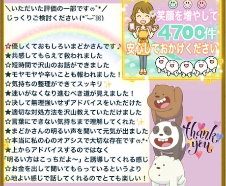 圧倒的包容力＆共感力で笑顔︎を増やすお手伝いします 総相談4700件⭐️HSPエンパス元保育士♡悩み総合窓口☘️ イメージ2