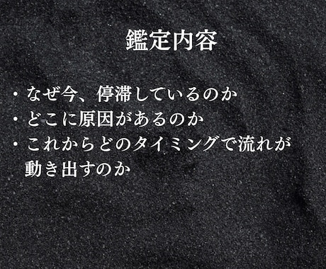今あなたに起きている“運命の転換点”を霊視します ── 流れが止まっていると感じているあなたへ ── イメージ2