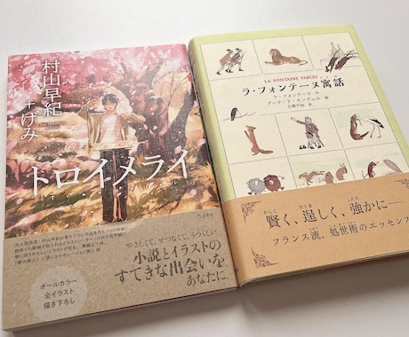 あなたにぴったりの本、2冊を選書します 趣味や読書傾向、その他のご要望に合わせてお探しいたします！ イメージ1