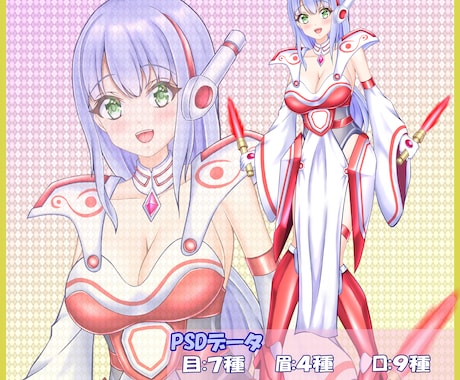 TRPGや配信で使える武装少女の立ち絵販売します TRPG、配信などで使える立ち絵をお求めの方にオススメ イメージ1