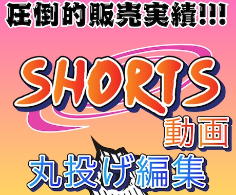 動画編集会社が伸びるショート動画を作ります お客様のイメージに合った動画をお届けします！ イメージ1