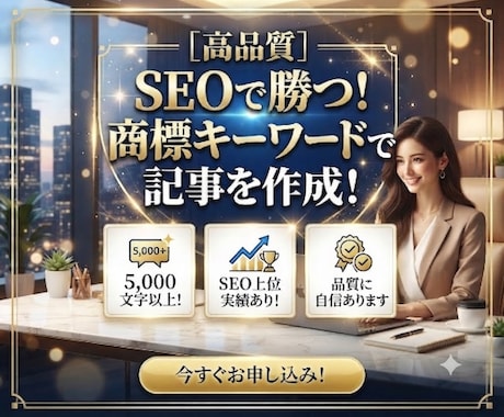 SEOで勝つ！商標キーワードで記事を作成します ◎5,000文字以上！SEO上位実績あり！品質に自信あります イメージ1