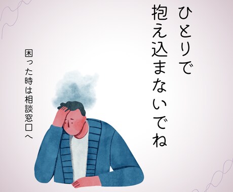家出・携帯解約・住む場所が無い方等の相談に乗ります ！19歳携帯解約、家出をしていた私が生き抜く方法を教えます！ イメージ1