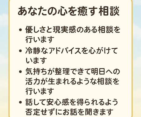 否定せず、ありのままのあなたを受入れます 職場、副業、恋愛等、僕のブログに記載の内容でも構いません。 イメージ2