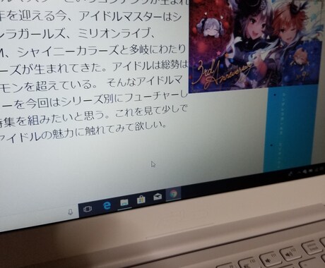 文章書きます ライティング作業をしてほしい方向けです イメージ1