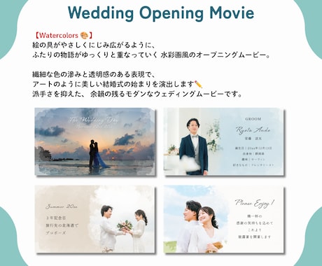 水彩画風オープニングムービー制作します アートのように美しい演出｜写真とコメントで完成＆丁寧サポート イメージ1
