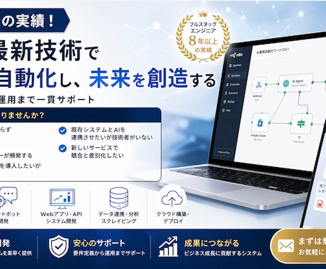 AIを活用した業務自動化システムを開発します AIを活用した業務自動化システムを開発します イメージ1