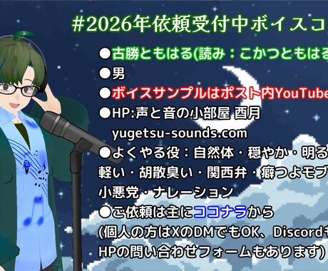 優しい・爽やかな声であなたのキャラクターが喋ります 少年・青年・中年の男声。簡易ノイズ処理も対応！ イメージ1