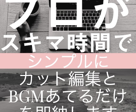 極「シンプル動画」制作ます サービス探しに迷ったらシンプルにコレ。 イメージ1
