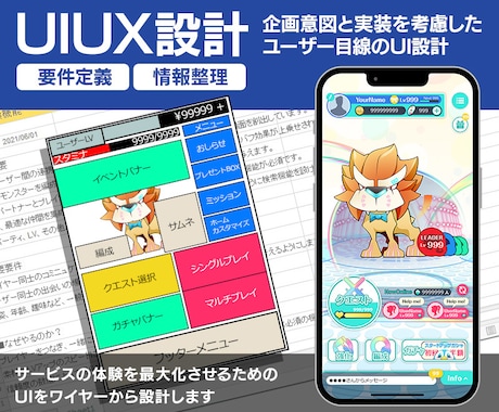 スマホゲームのUIUXデザインを制作したします 「ゲームアプリのUIUXデザインなら誰にも負けません」 イメージ2