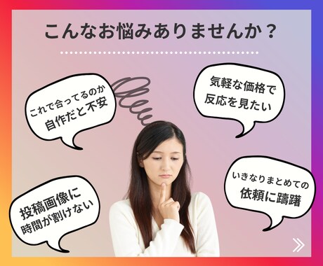 インスタフィード投稿画像 格安で作成します スピード納品あなたの見込み客が反応する読まれるインスタ画像 イメージ2