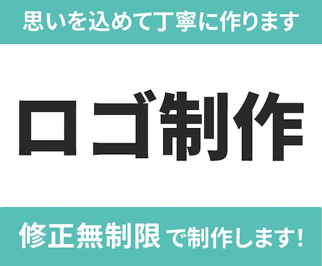 ３案ご提案★想い・コンセプトが伝わるロゴ制作します 印象的なデザインで愛されるロゴ作成します イメージ1
