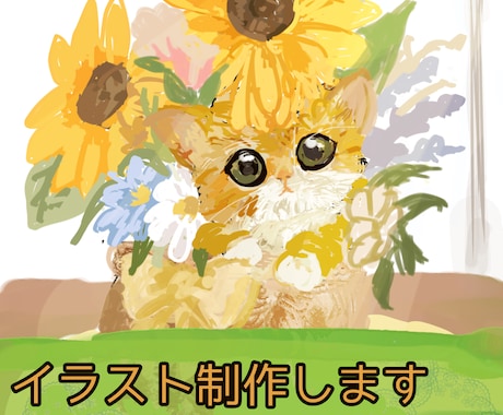 動物可愛いく描きます イメージ1