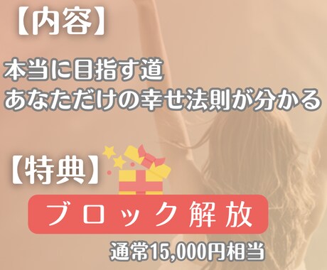 自分診断×潜在意識「本当のあなた」へ導きます ブロックを外し、本当に望む人生を楽しく叶える✨ イメージ2