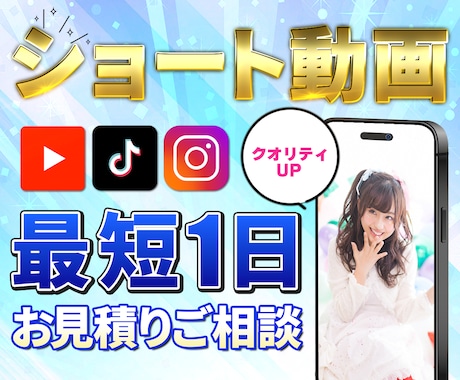 ショート動画編集します 10枠限定！1本1000円おまかせOK　修正無制限対応！ イメージ1