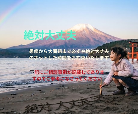 ただ、ただ寄り添いたい、愚痴とお悩みもお受けします イメージ1