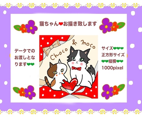 猫ちゃんお描き致します デジタルで可愛く猫ちゃんをお描き致します。 イメージ1