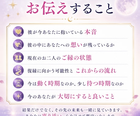 別れた彼の本音と、今後のお二人の流れを霊視します 復縁できる？彼の本音と復縁までの流れを霊視します。 イメージ2