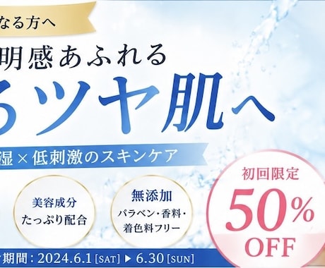 出品記念！6月末までの特別価格で制作いたします お客様のサービスをお伝えするバナーならお任せください！ イメージ2