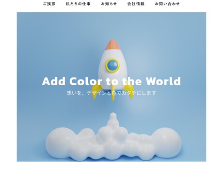 世界観が伝わるWebサイトをつくります イラストで魅せる、ポップでやさしいWebサイト イメージ1