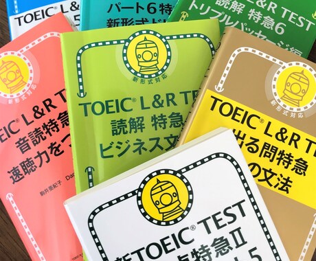 TOEIC Part7 ビジネス文書対策を致します 読む力&書く力の両方を鍛えます！(60分×3回パック） イメージ1