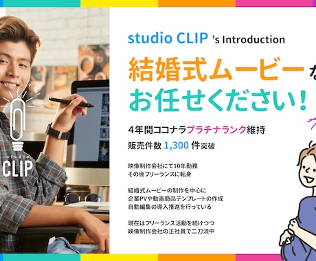 ミスチル『GIFT』MV風生い立ち映像を作ります ミスチルの名曲と共に新郎新婦の人生と出会いをお洒落に演出 イメージ1