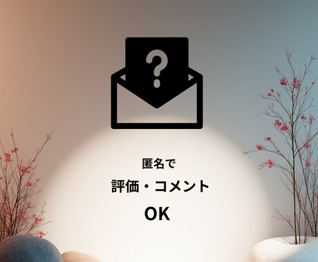 人にわかってもらえない寂しさ・悔しさに寄り添います ずっと我慢してきたあなた その気持ちとことんお聴きします✩✩ イメージ2